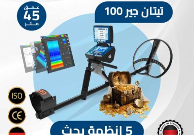 تيتان-جير-1000