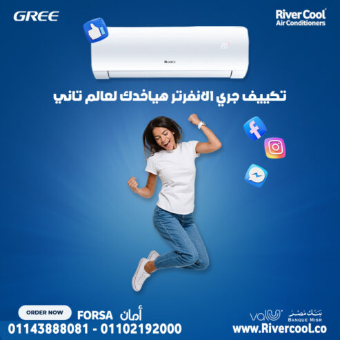 سعر تكييف gree 1.5 حصان اليوم – اسعار تكييف جري انفرتر