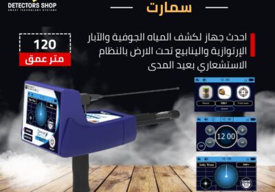 ريفر-اف-سمارت-1اجدد-1