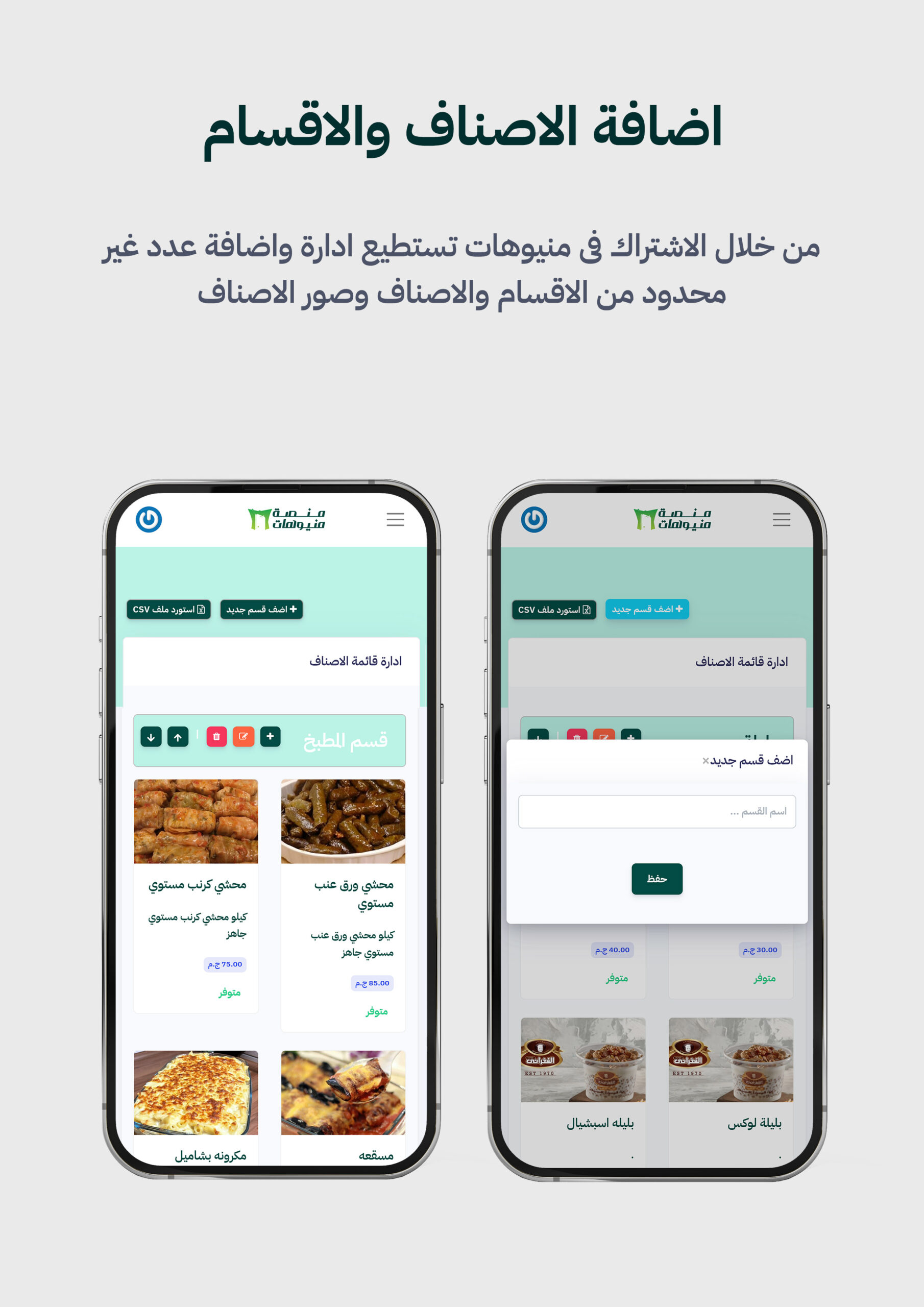 انشاء منيو اونلاين لمطعمك او الكافيه الخاص بك برابط مباشرة مع qr كود