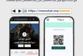 انشاء منيو اونلاين لمطعمك او الكافيه الخاص بك برابط مباشرة مع qr كود