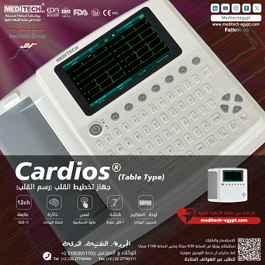 تخطيط القلب الكهربائي ECG