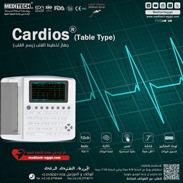 تخطيط القلب الكهربائي ECG