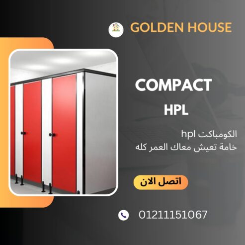 كومباكت hpl اكسسوارات 304