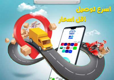 فري-اير-اسرع-توصيل-و-اقل-اسعار