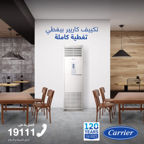 أسعار وعروض تكييف Carrier Elegant Pro 2024