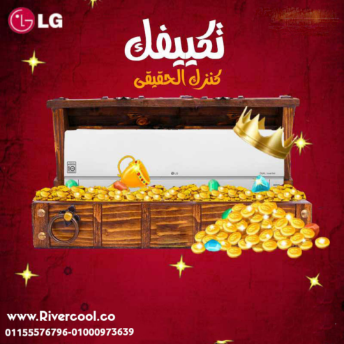 استمتع بتبريد أسرع مع تكييف LG دوال إس تي دي