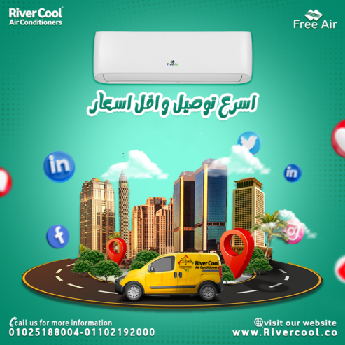 اسعار تكييف free air 2.25 حصان بارد ساخن