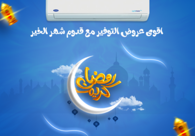 20-2-2025كاريير-1