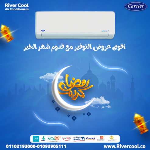 سعر تكييف كاريير 3 حصان انفرتر بارد ساخن