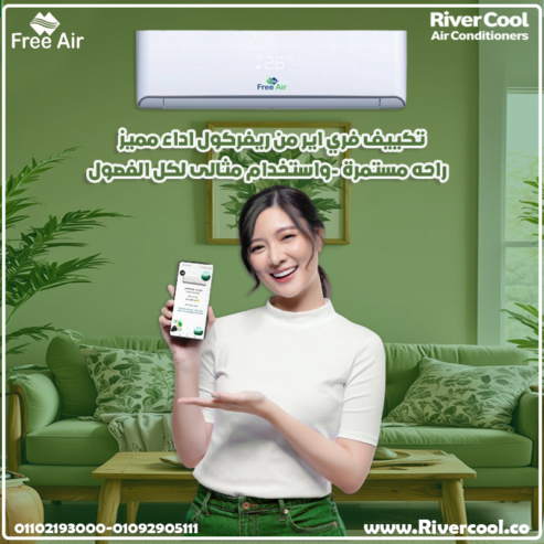 سعر تكييف Free air 3 حصان