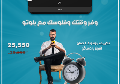 30-12-2024بلوتو-الاسود