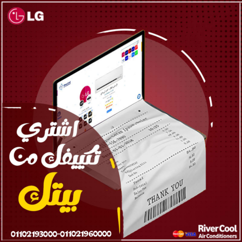 تكييف LG 1.5 حصان