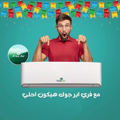 اسعار تكييف free air 2.25 حصان