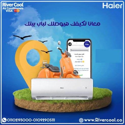 تكييف هاير 2.25 حصان بارد ساخن