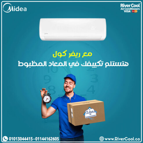 تكييف ميديا ميشن برو 3حصان بارد – الاختيار الذكي للتبريد المثالي