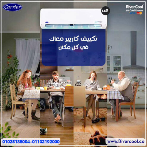 تكييف كاريير اوبتي ماكس برو ٣ حصان مواصفات تكييف كاريير optimax pro