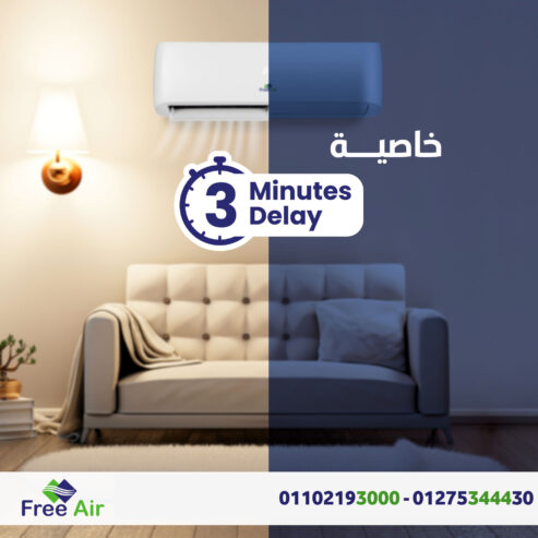 اسعار تكييف free air 2.25 حصان