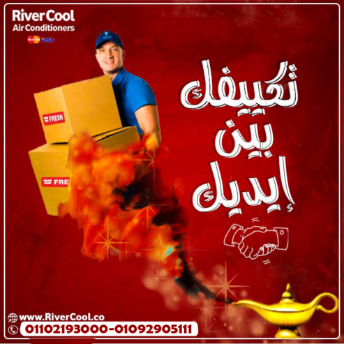 تكييف فريش 2.25 حصان انفرتر
