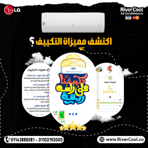 تكييف ال جي 2.25 حصان بعاكس مزدوج تبريد