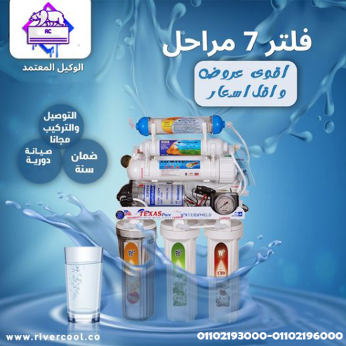 سعر فلتر 5 مراحل تانك