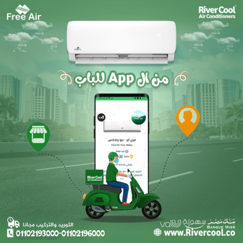 سعر تكييف Free air 3 حصان