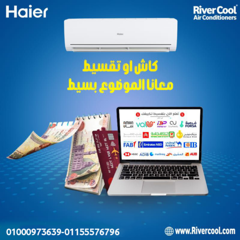 تكييف هاير سمارت UV إنفرتر 3 حصان – قوة الأداء بدون منافس