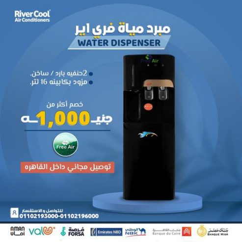 سعر مبرد مياه كولدير ديجيتال