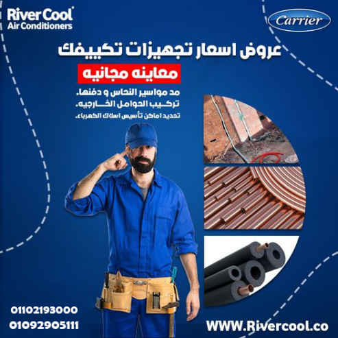 تأسيس التكييف الاسبليت