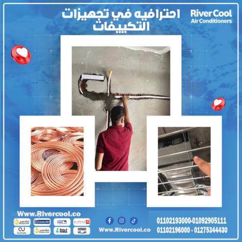 عيوب دفن مواسير التكييف
