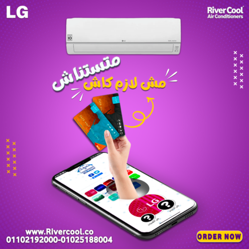 مميزات وعيوب تكييف ال جي هيرو