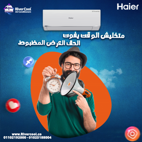 تكييف سبليت هاير بارد و ساخن، 1.5 حصان، ابيض – HSU- …