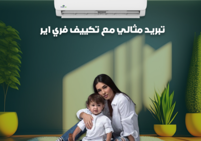 تبريد-مثالي-مع-تكييف-فري-اير