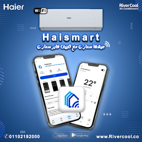 مكيف هواء سبليت قدرة 1.5 حصان انفرتر بارد وساخن من هاير