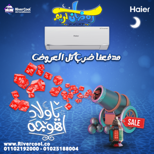 اسعار تكييف هاير 2025 عروض وخصومات haier