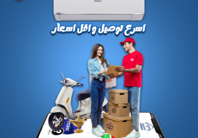 تكيييف-هاير-اسرع-توصيل-و-اقل-اسعار-المارد