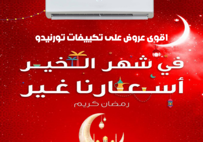 تورنيدو-رمضان-كريم