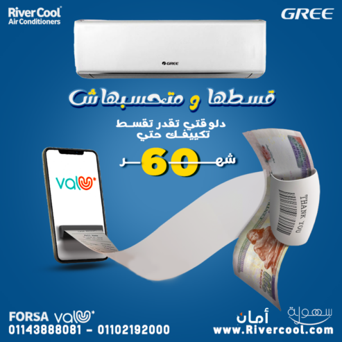 اسعار تكييف جري انفرتر اسعار تكييف جري اليوم