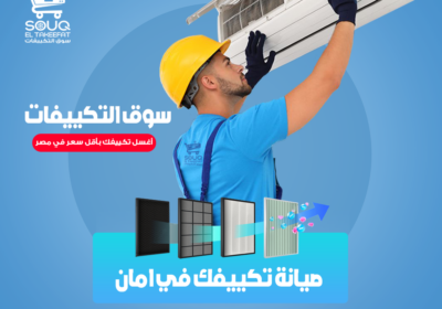 صيانه-تكييفات-سوق-التكييفات-2-1