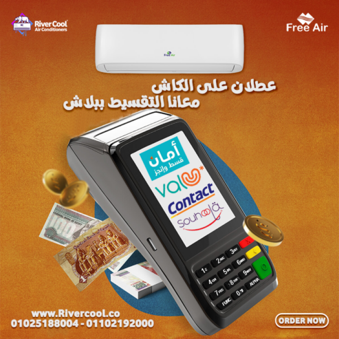 سعر تكييف free air 1.5 حصان عيوب تكييف free air 1.5 حصان اسعار تكييف free air 2.25 حصان