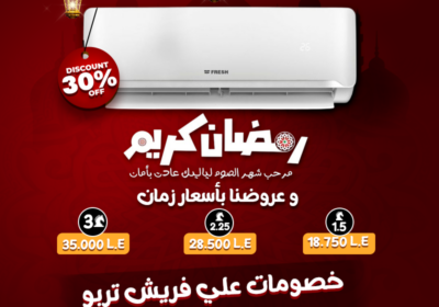 فريش-عروض-رمضان-24-2-2025