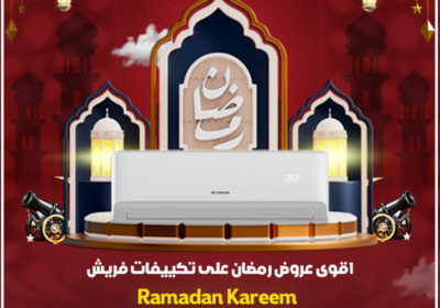 فريش27-2-2025رمضان