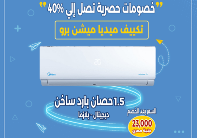 ميديا-باردساخن