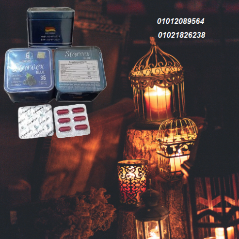 كبسولات ستارفكس للتخسيس وداعا للسمنة 01012089564/01021826238