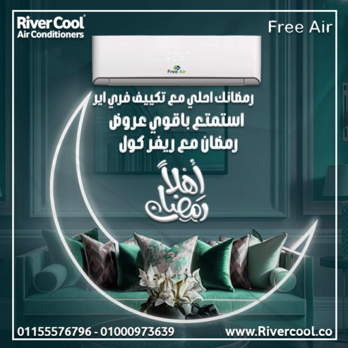 تكييف فري اير نيو ريلاكس 2.25 حصان بارد ساخن – الجو المثالي طول السنة