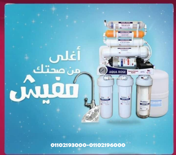 سعر فلتر 7 مراحل تايواني