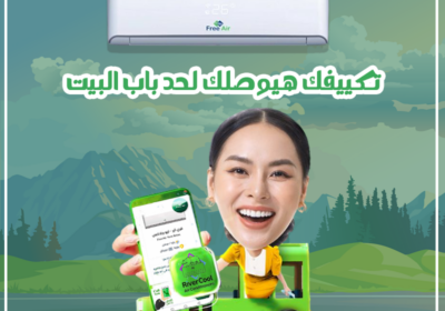 26-8تكييف-فري-اير-ريفر-كول
