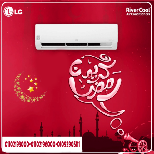 سعر تكييف ال جي 2.25 حصان انفرتر بارد