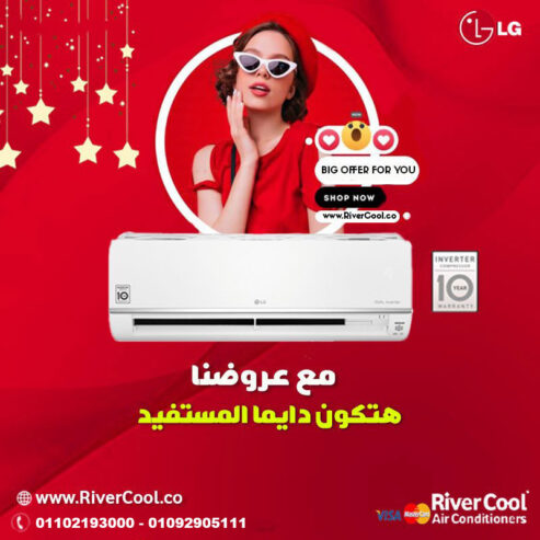اسعار تكييف ال جي