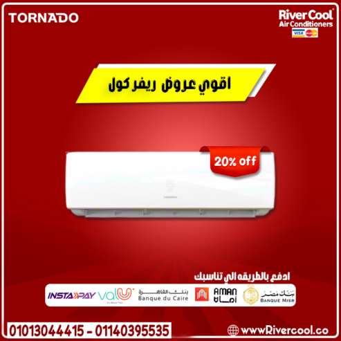 تكييف تورنيدو بارد 3 حصان – تصميم أنيق وأداء قوي